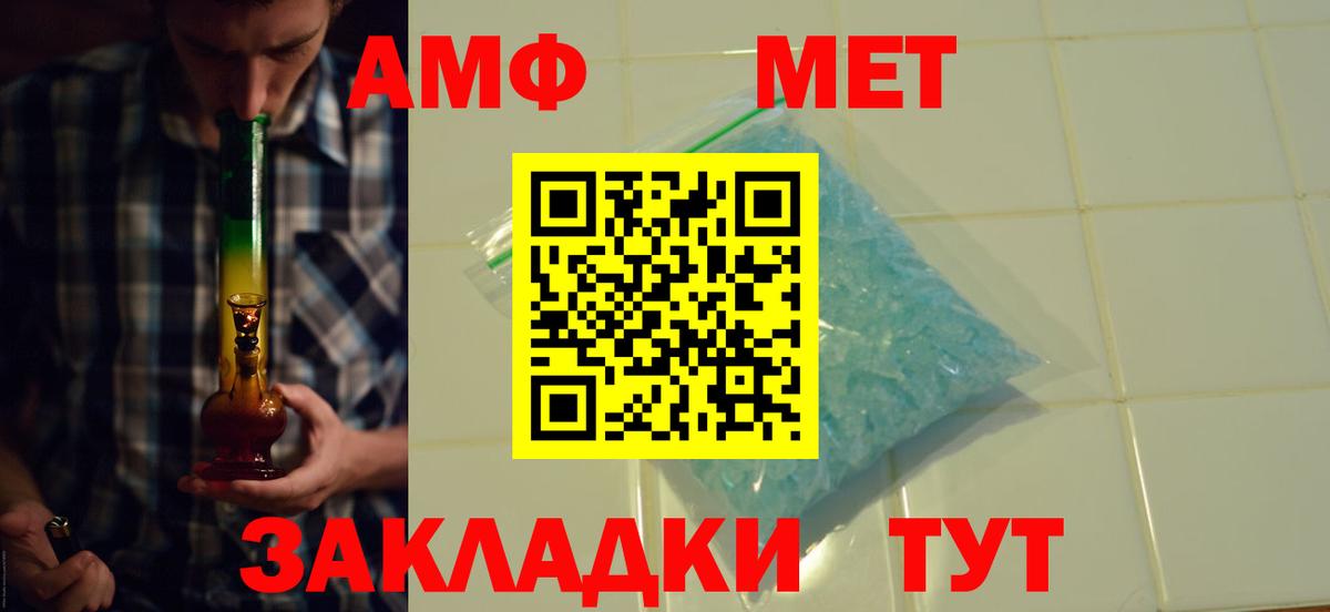 Коряжма  Amphetamine  Вход с VPN  АМФ  АМФЕТАМИН VHQ 