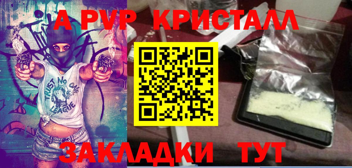 A-PVP мука Коряжма