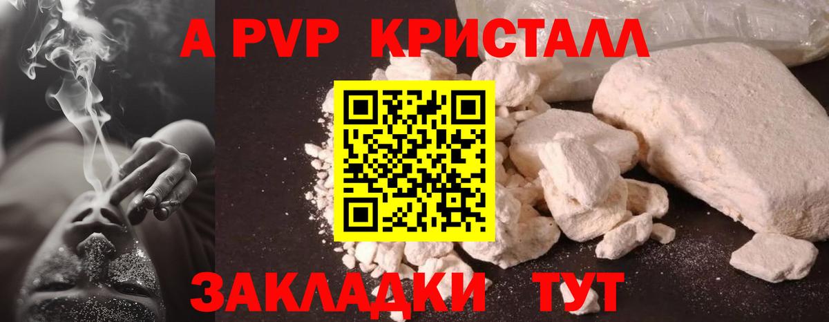 Коряжма  закладки  Альфа ПВП Соль  APVP мука  Вход с VPN  А ПВП СК 