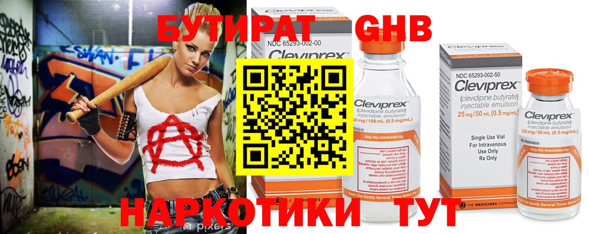 Бутират буратино Коряжма