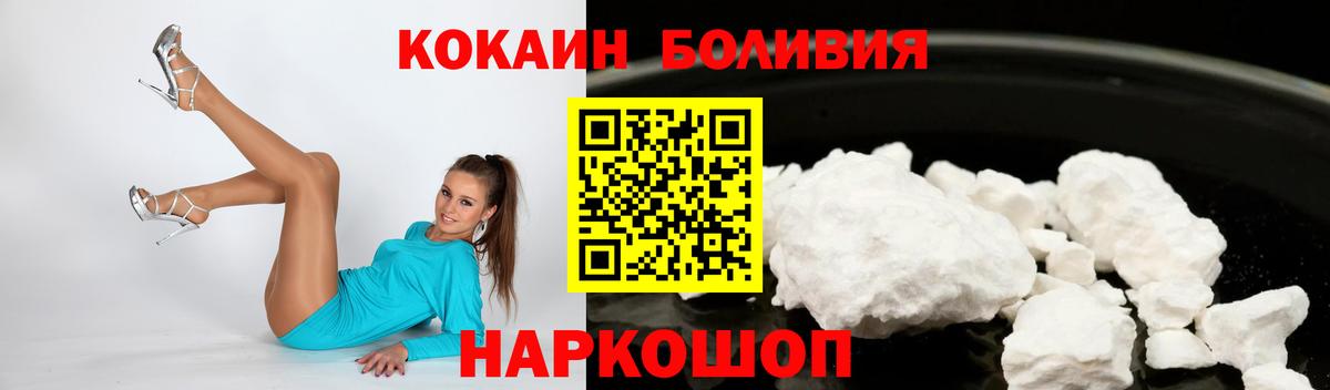 КОКАИН Columbia  COCAIN Боливия  Коряжма  закладка  Вход с VPN 