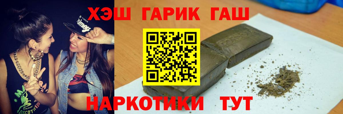 ГАШ  Вход с VPN  Коряжма  ГАШ гарик  ГАШИШ хэш 