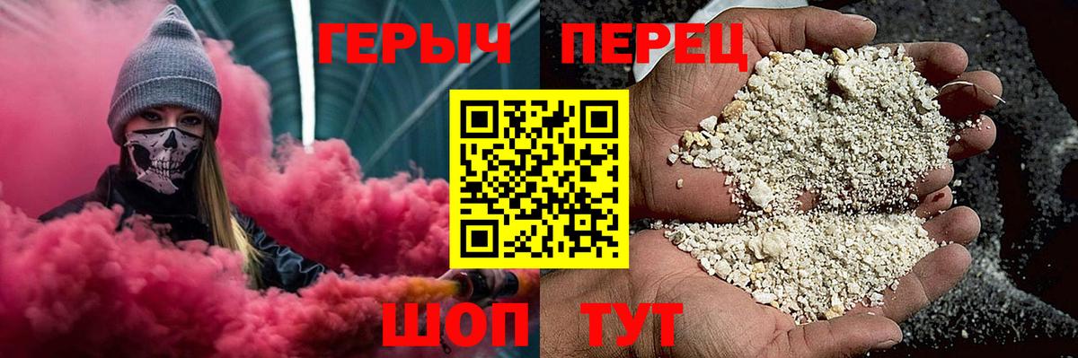 Коряжма  ГЕРОИН VHQ  Вход с VPN 