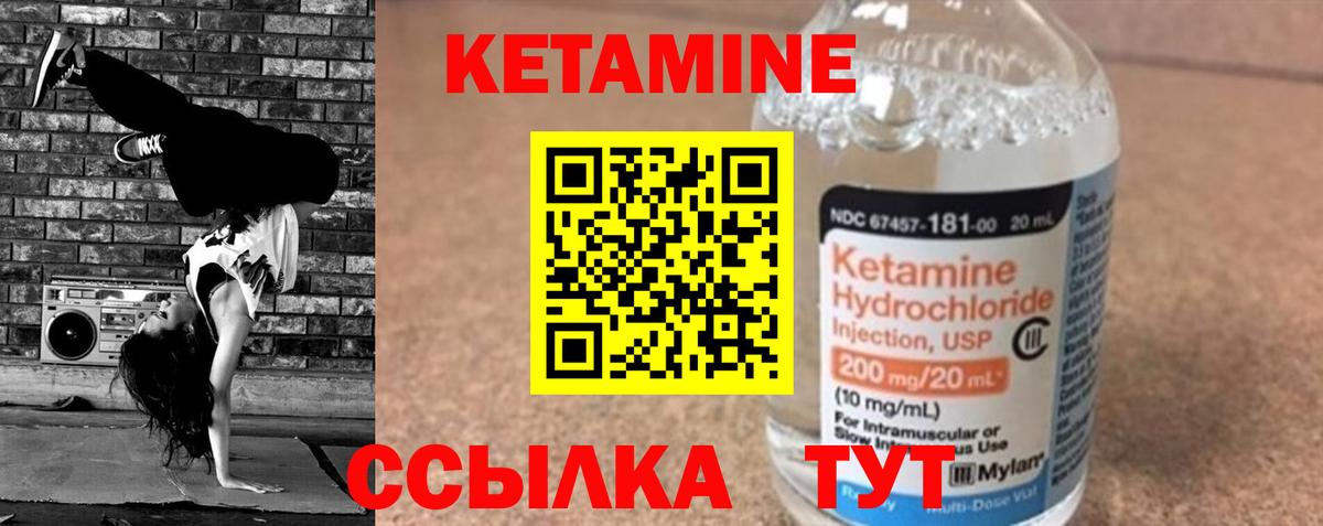 Коряжма  КЕТАМИН VHQ  Вход с VPN 