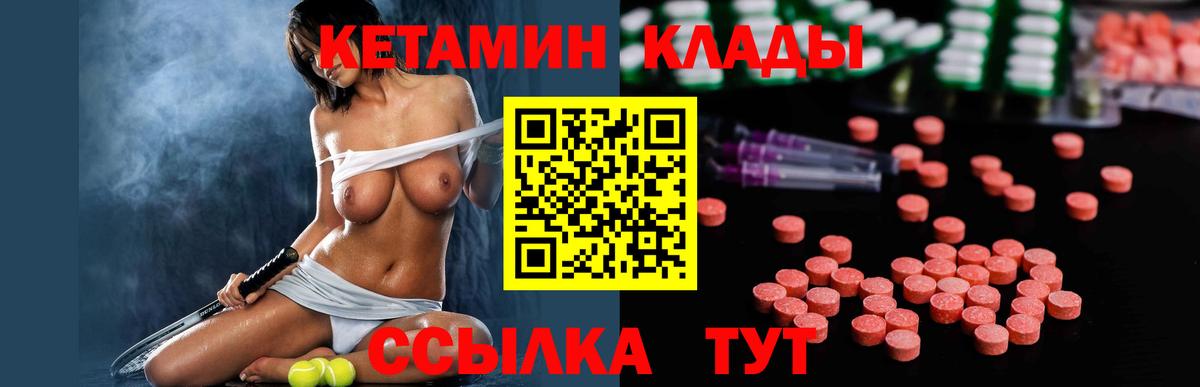 КЕТАМИН ketamine Коряжма