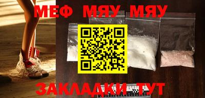 мефедрон мука Камышлов