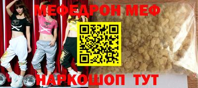 мефедрон мука Камышлов