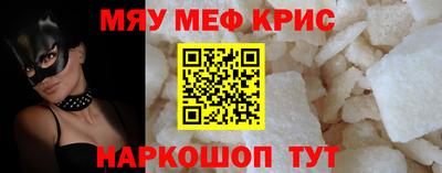 мефедрон мука Камышлов