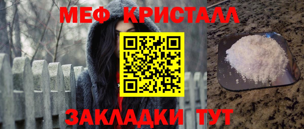 Коряжма  Меф VHQ  МЯУ-МЯУ  Вход с VPN  МЕФ мука 