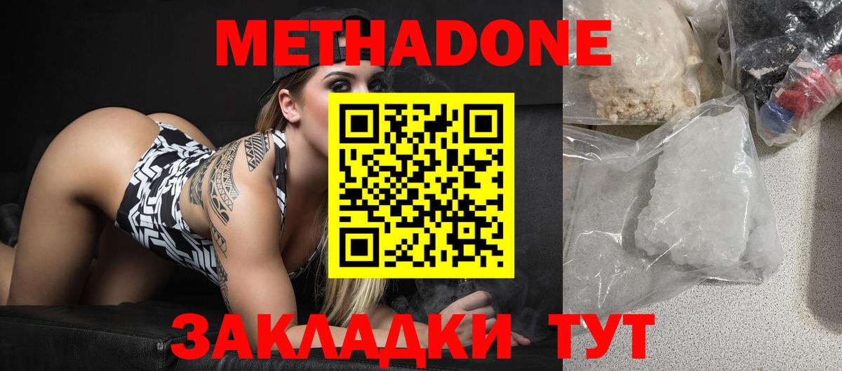 Метадон VHQ  МЕТАДОН methadone  Коряжма  Вход с VPN 