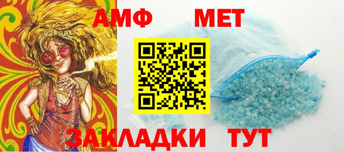 Коряжма  МЕТАМФЕТАМИН Декстрометамфетамин 99.9%  Вход с VPN 