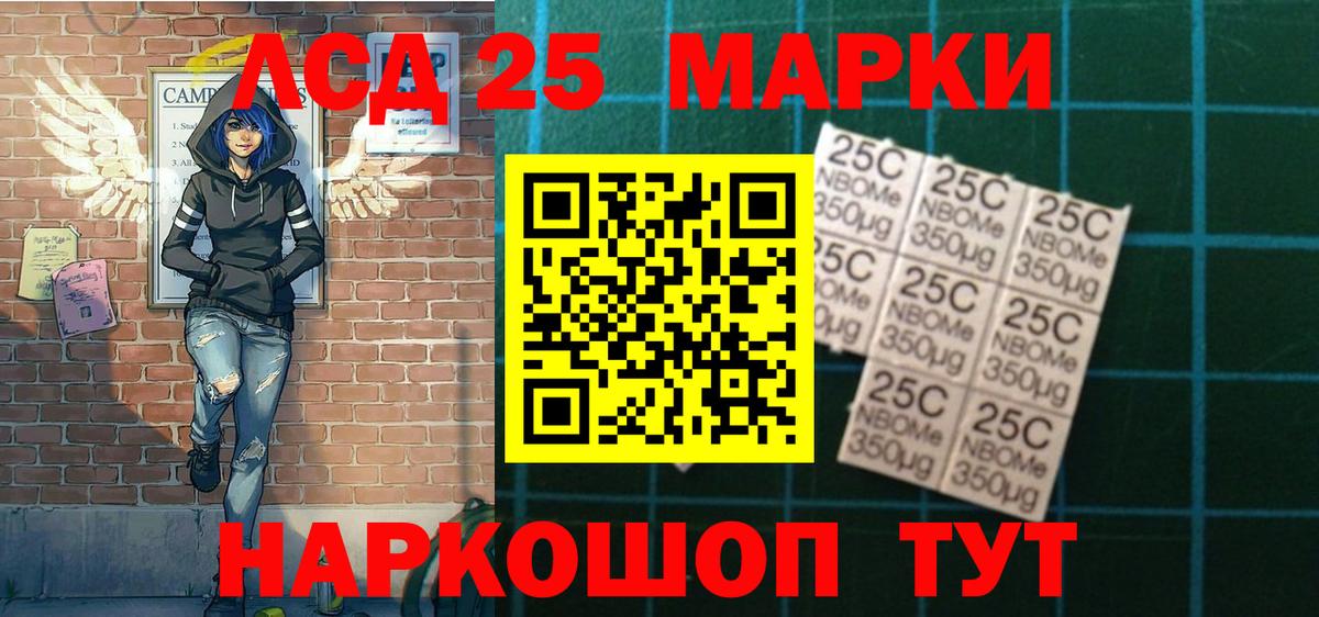Марки 25I-NBOMe 1,5мг Коряжма