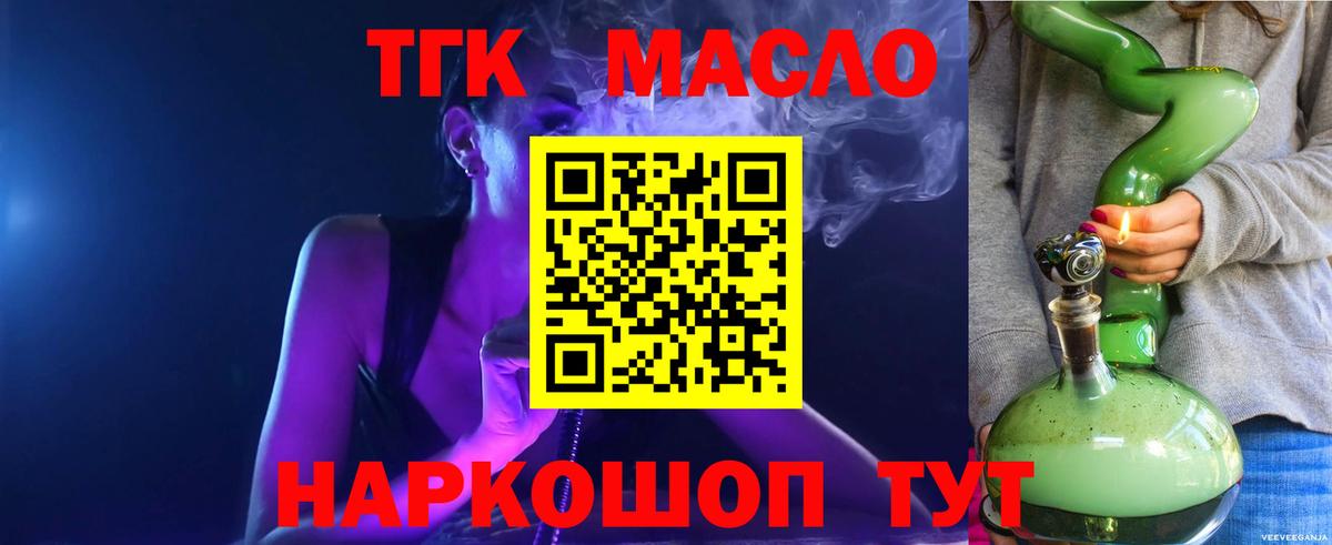 Дистиллят ТГК вейп  Вход с VPN  Дистиллят ТГК вейп с тгк  Коряжма 