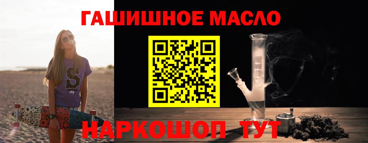 Дистиллят ТГК гашишное масло Коряжма